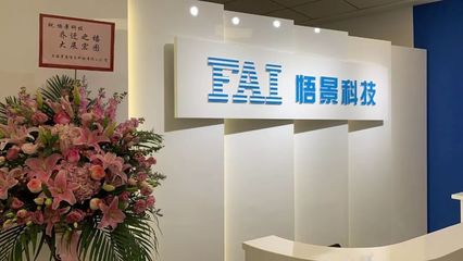 新“合伙人”亮相！悟景科技正式入駐上海浦東軟件園三林園