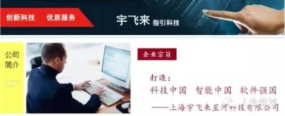 宇飛來MIC公司簡介