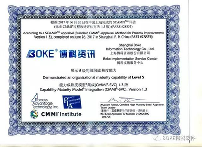 博科資訊榮獲CMMI五級認證，研發實力獲國際認可