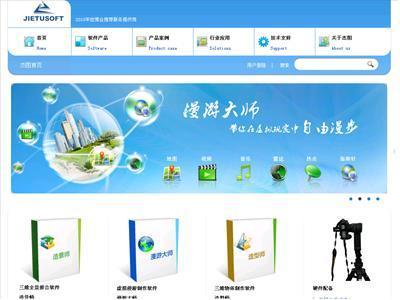 三維全景與虛擬漫游領域的專業引領者 上海杰圖軟件