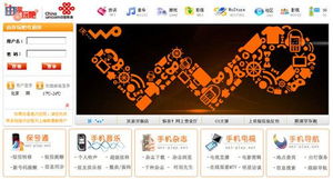 上海聯通應用店上線，軟件開發合作最高可獲70%分成