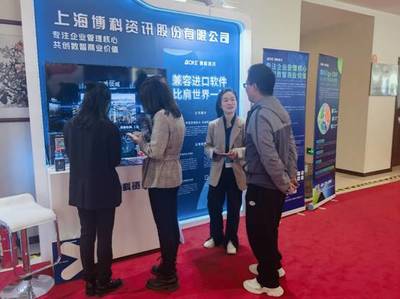 博科資訊閃耀2023中國石油石化企業(yè)信息技術(shù)交流大會，分享上海軟件開發(fā)創(chuàng)新實踐