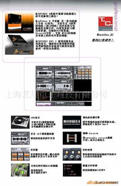 上海藝展電子科技 專(zhuān)業(yè)軟件開(kāi)發(fā)與工具軟件產(chǎn)品列表